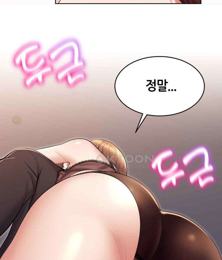 Park Mujik Got It Raw Chapter 21 Page 35