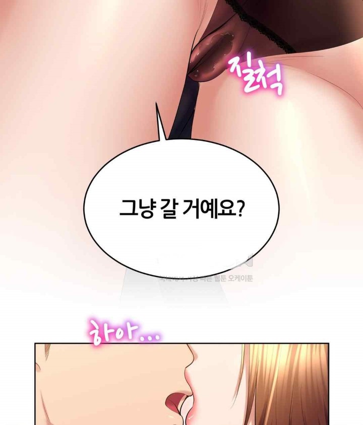 Park Mujik Got It Raw Chapter 21 Page 36