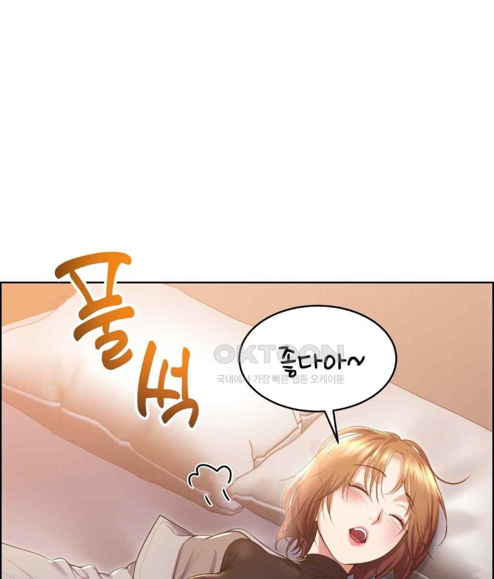 Park Mujik Got It Raw Chapter 21 Page 4
