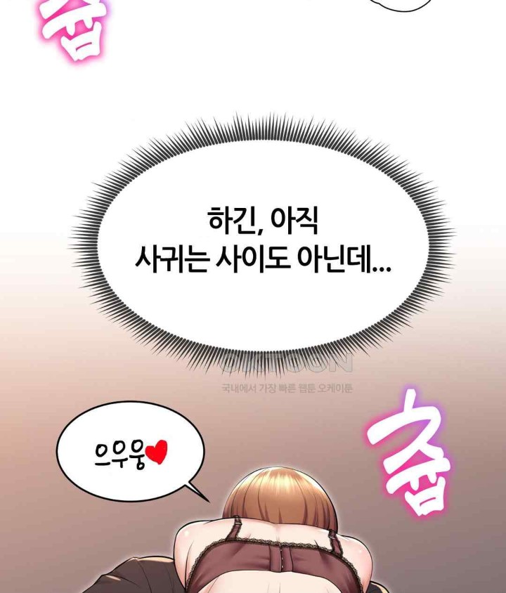 Park Mujik Got It Raw Chapter 21 Page 40