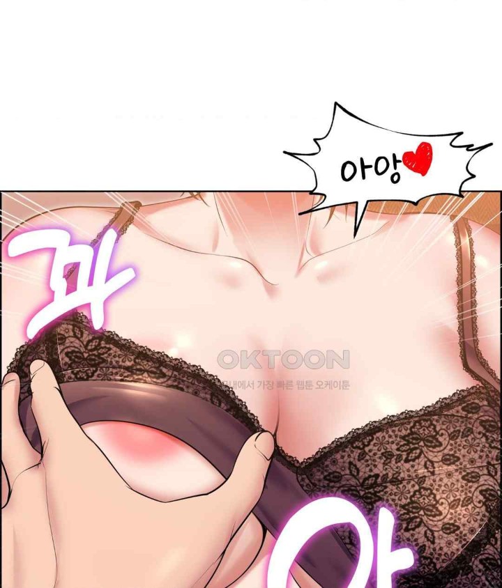 Park Mujik Got It Raw Chapter 21 Page 43