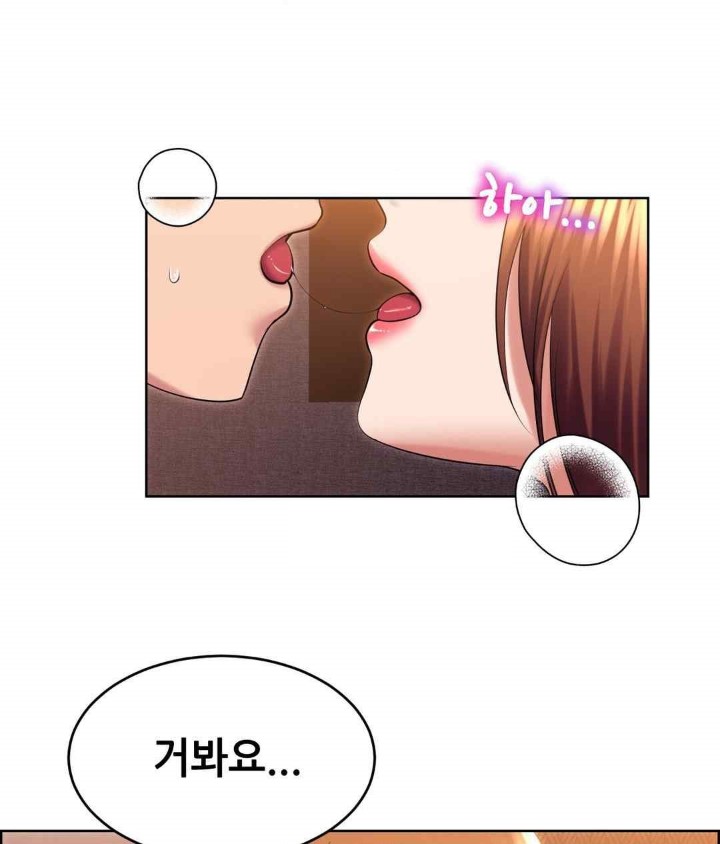 Park Mujik Got It Raw Chapter 21 Page 46