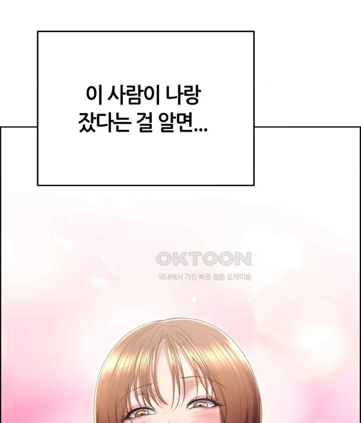 Park Mujik Got It Raw Chapter 21 Page 49