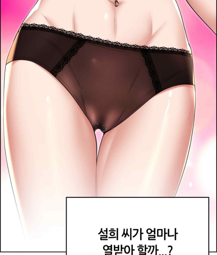 Park Mujik Got It Raw Chapter 21 Page 51