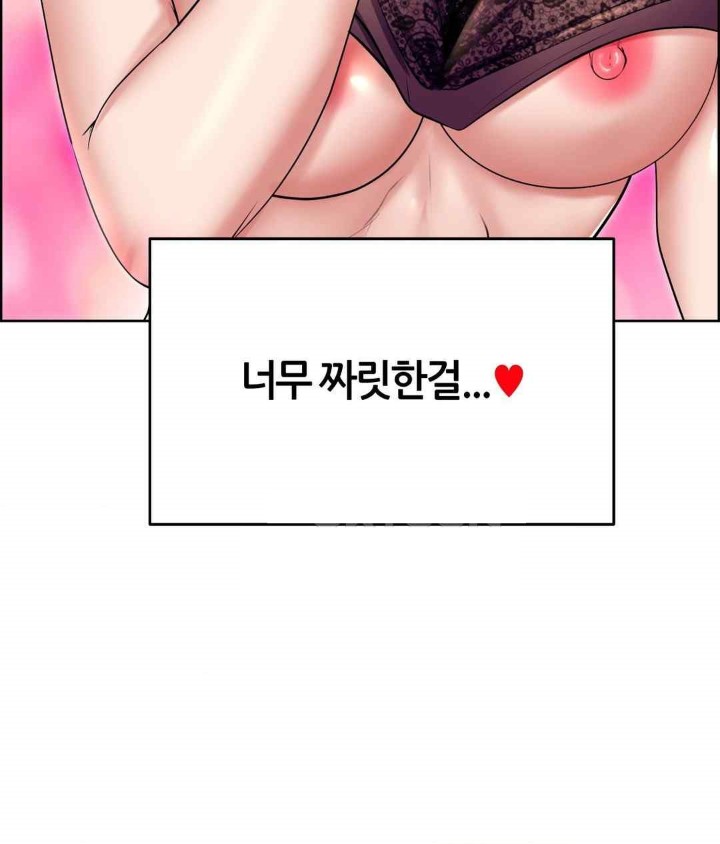 Park Mujik Got It Raw Chapter 21 Page 54