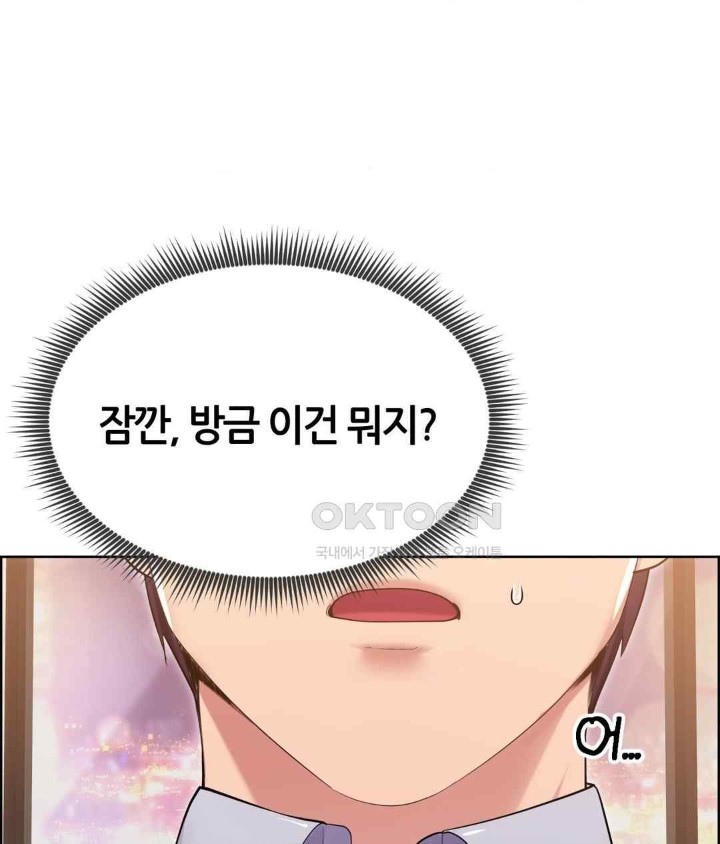 Park Mujik Got It Raw Chapter 21 Page 55