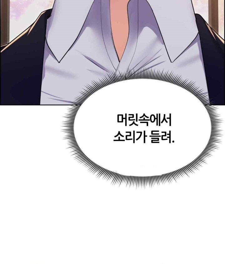 Park Mujik Got It Raw Chapter 21 Page 56