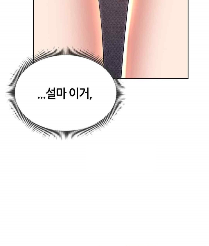 Park Mujik Got It Raw Chapter 21 Page 58