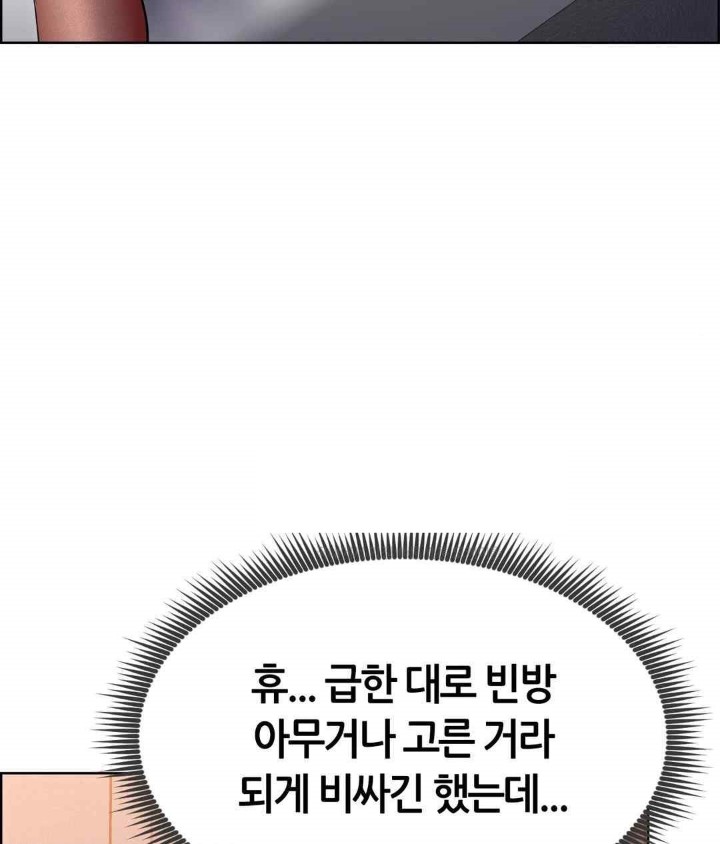Park Mujik Got It Raw Chapter 21 Page 6
