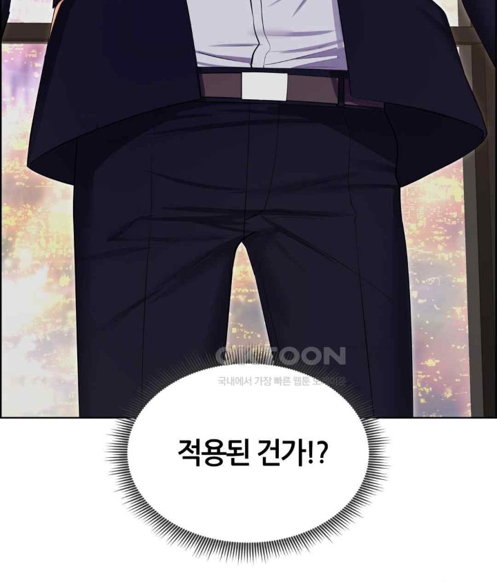Park Mujik Got It Raw Chapter 21 Page 61