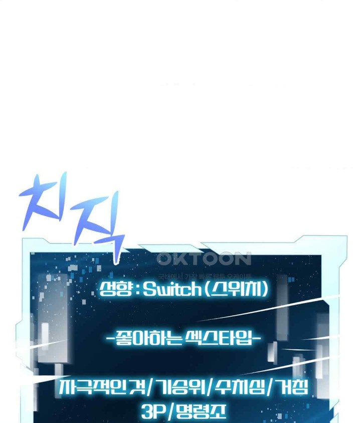 Park Mujik Got It Raw Chapter 21 Page 62