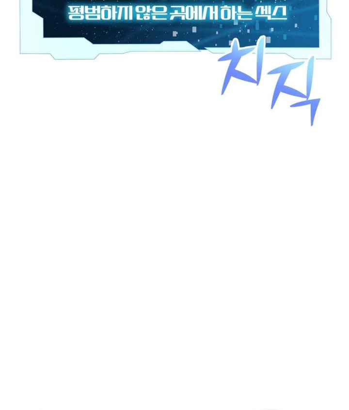 Park Mujik Got It Raw Chapter 21 Page 63