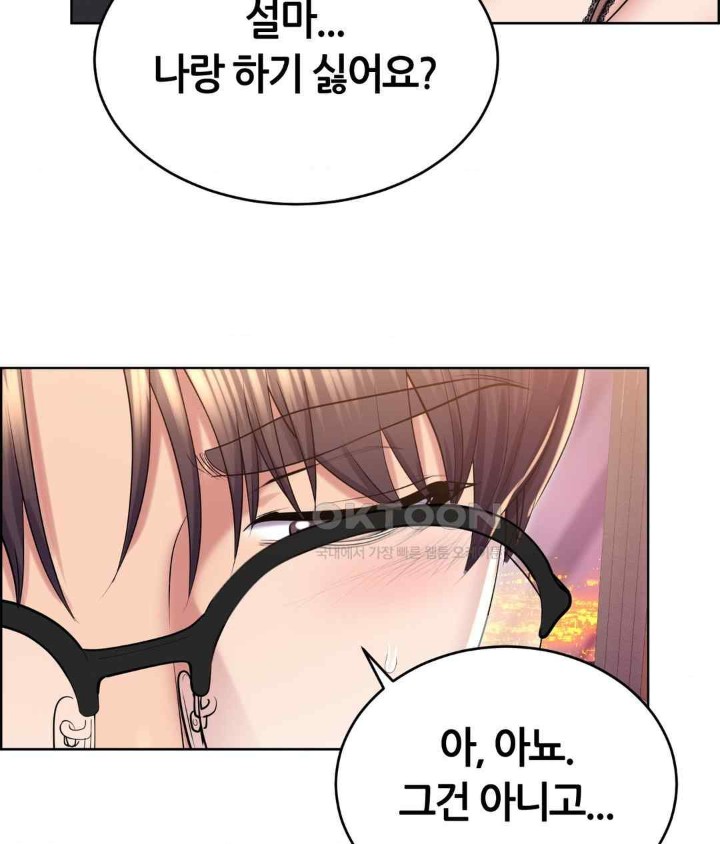 Park Mujik Got It Raw Chapter 21 Page 70