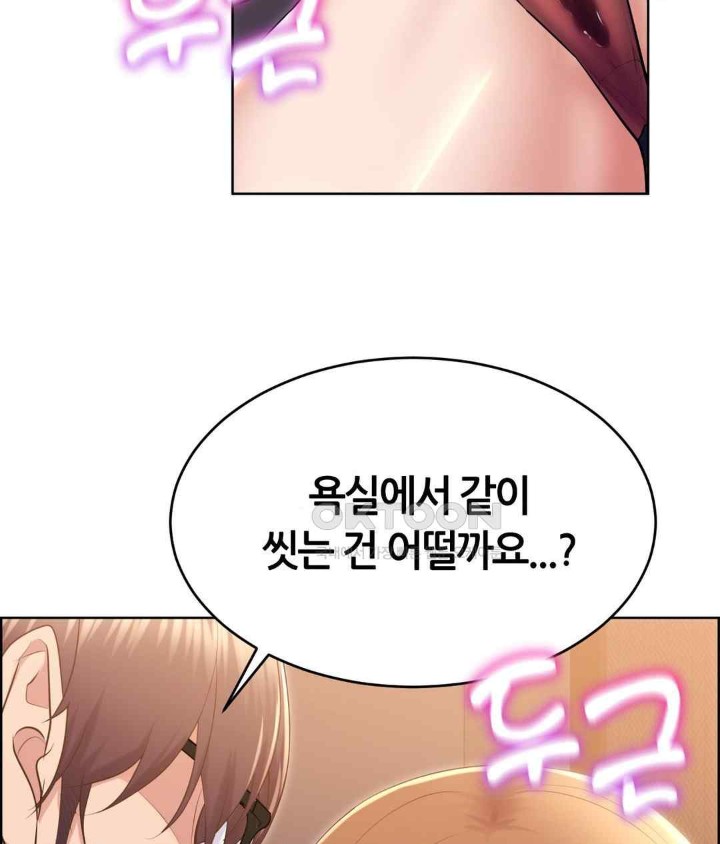 Park Mujik Got It Raw Chapter 21 Page 72