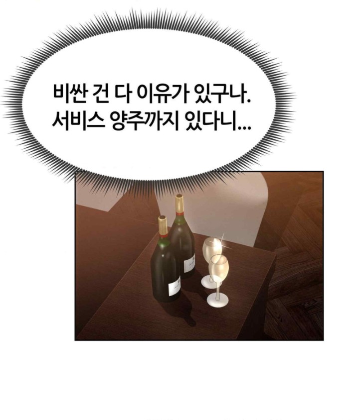 Park Mujik Got It Raw Chapter 21 Page 8