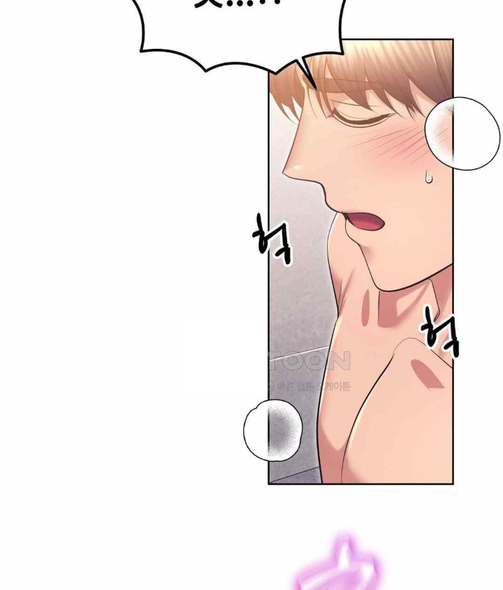 Park Mujik Got It Raw Chapter 21 Page 85