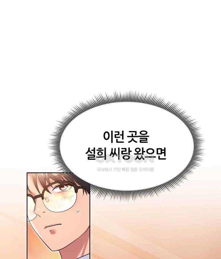 Park Mujik Got It Raw Chapter 21 Page 9