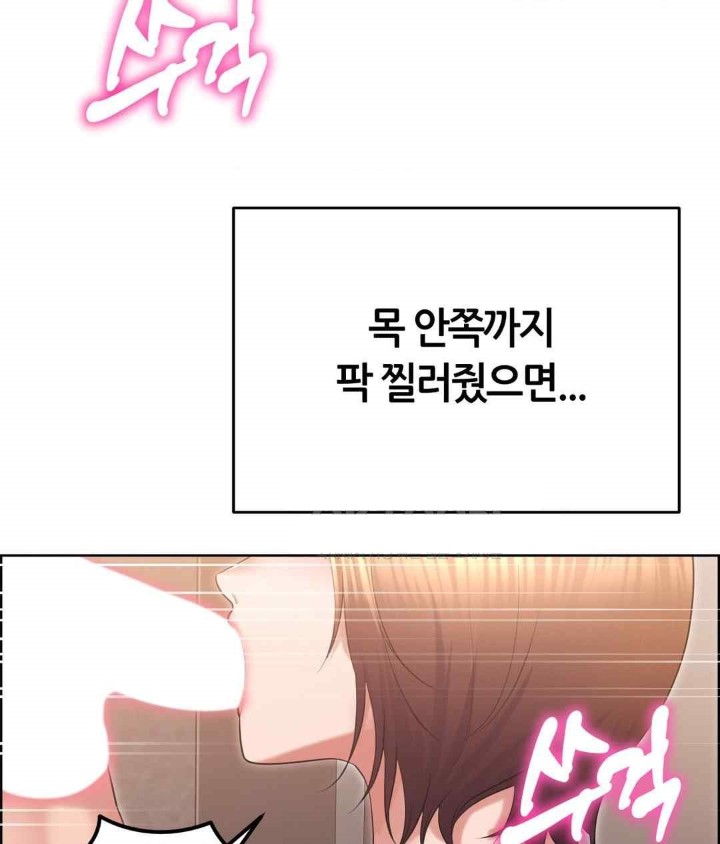 Park Mujik Got It Raw Chapter 21 Page 92