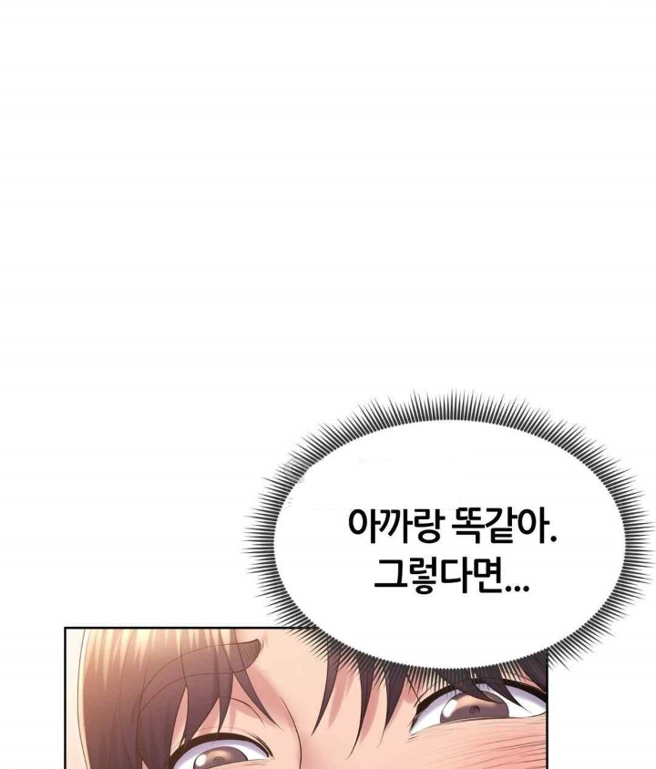 Park Mujik Got It Raw Chapter 21 Page 94
