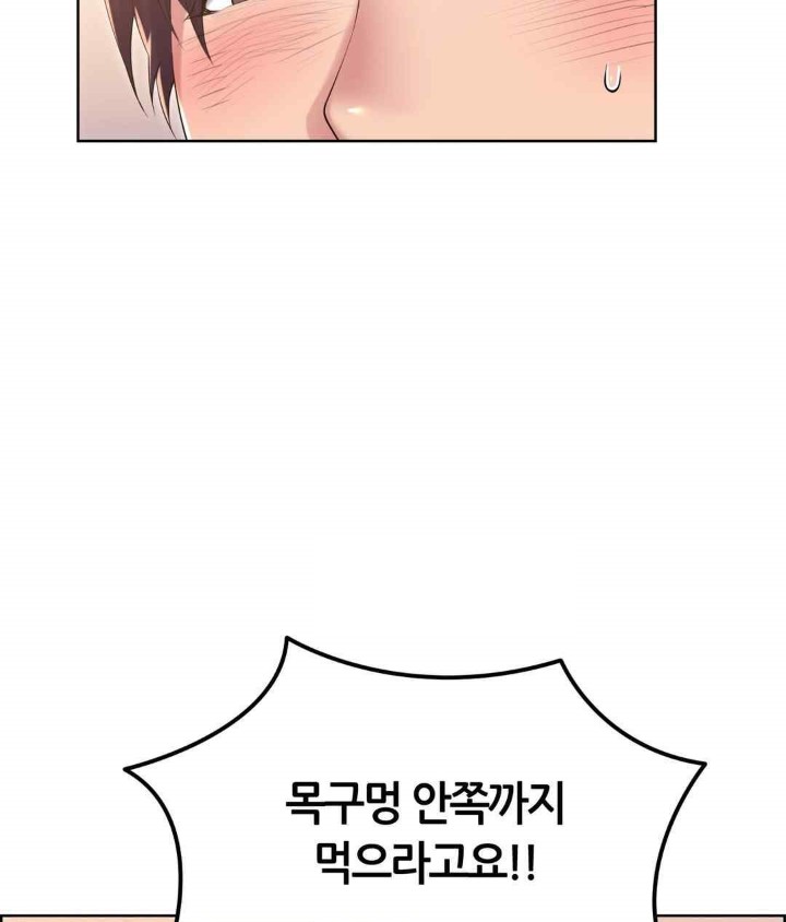 Park Mujik Got It Raw Chapter 21 Page 95