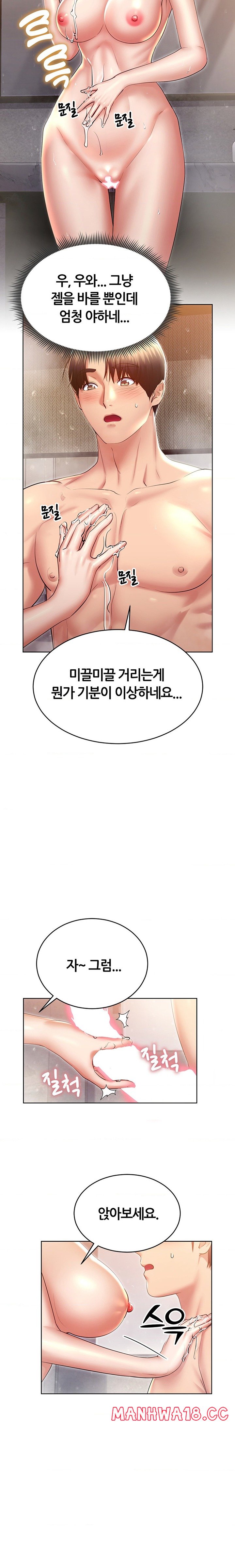 Park Mujik Got It Raw Chapter 22 Page 13