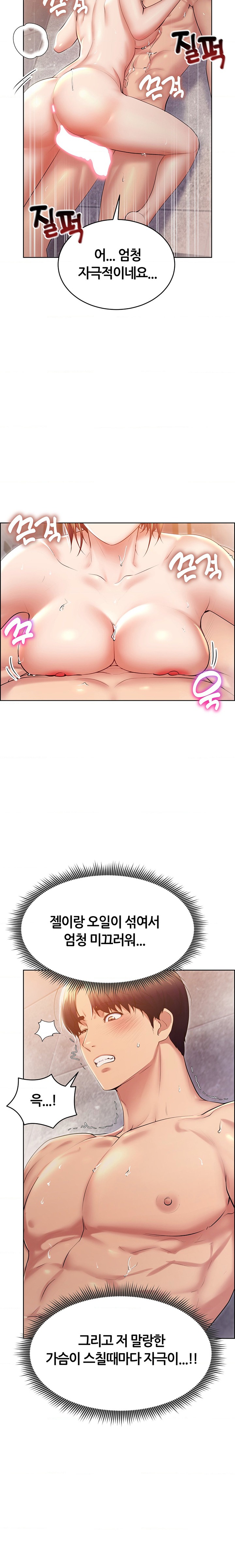 Park Mujik Got It Raw Chapter 22 Page 15