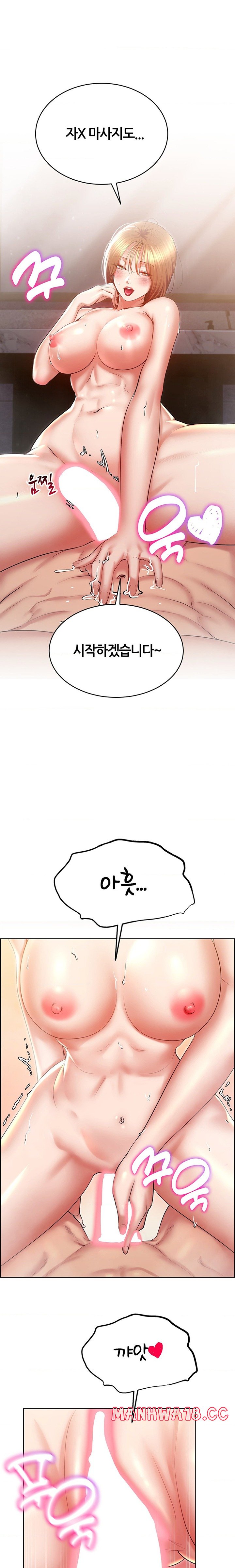 Park Mujik Got It Raw Chapter 22 Page 19