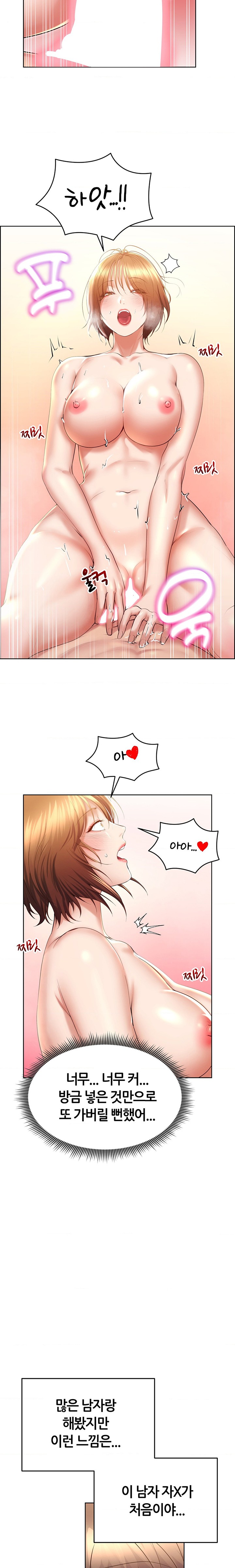 Park Mujik Got It Raw Chapter 22 Page 20