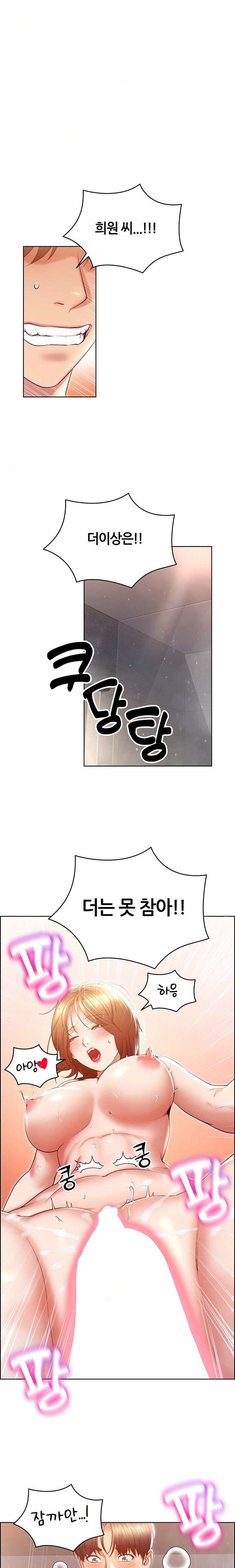 Park Mujik Got It Raw Chapter 22 Page 22