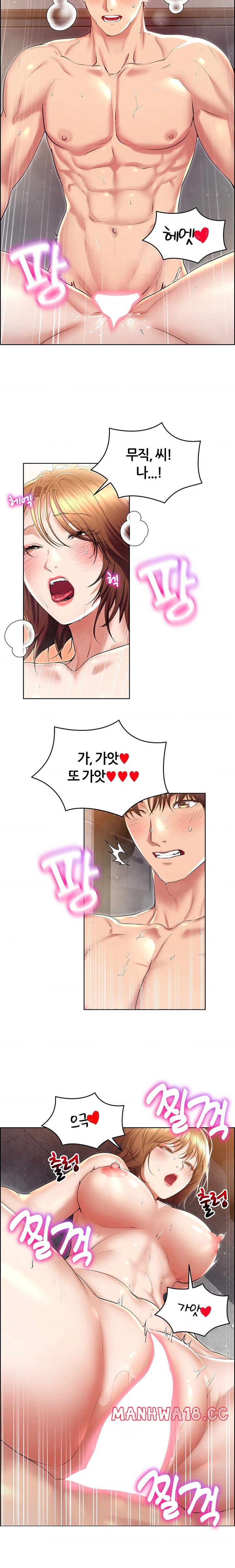 Park Mujik Got It Raw Chapter 22 Page 23