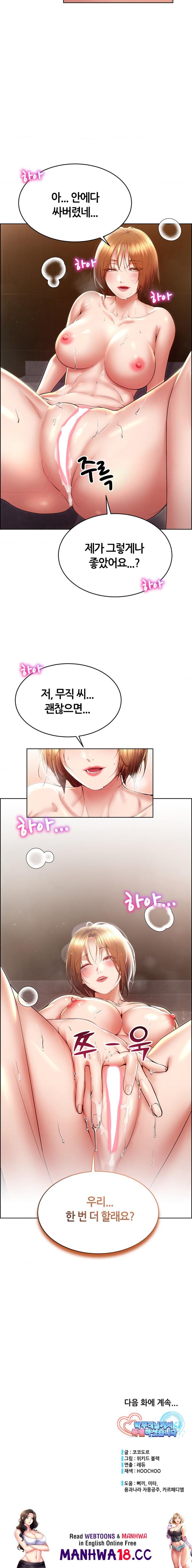 Park Mujik Got It Raw Chapter 22 Page 25