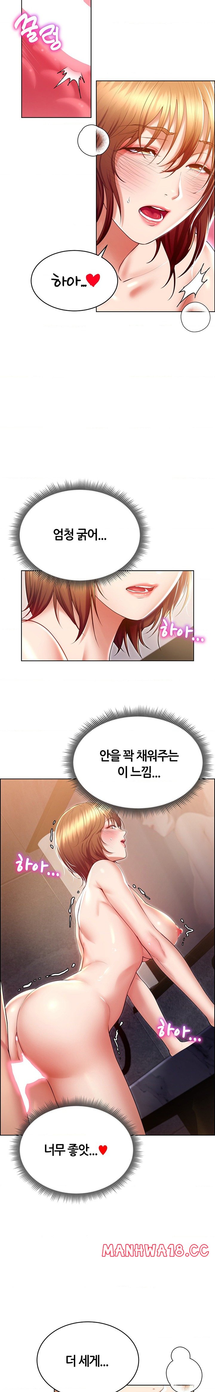 Park Mujik Got It Raw Chapter 22 Page 3
