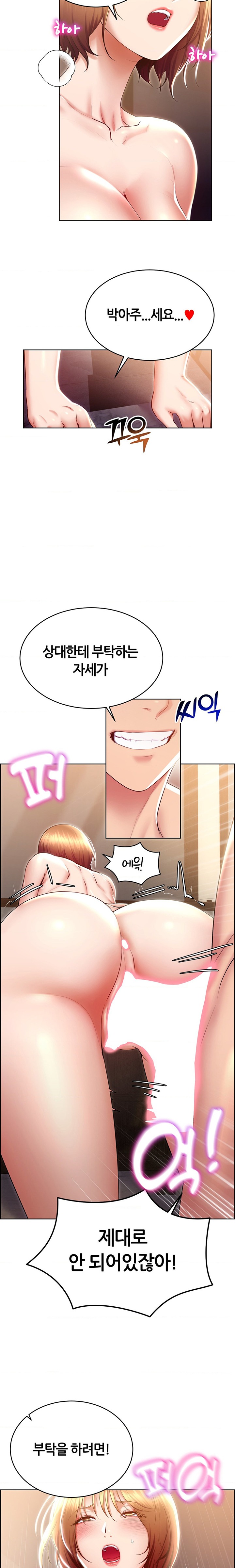 Park Mujik Got It Raw Chapter 22 Page 4