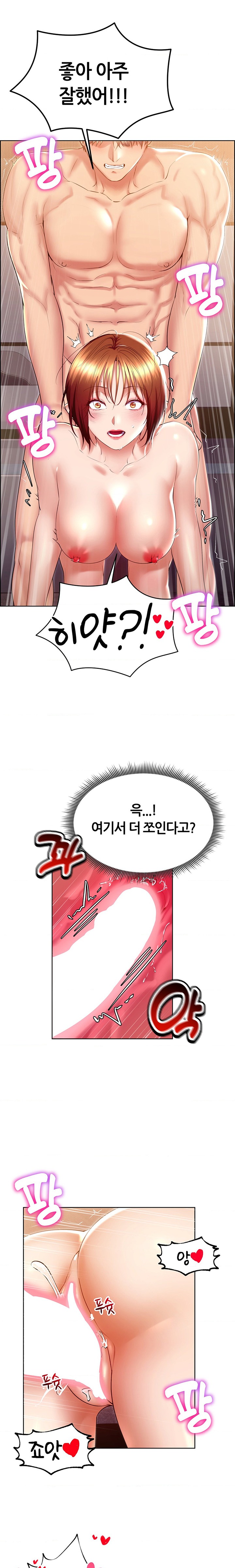 Park Mujik Got It Raw Chapter 22 Page 6