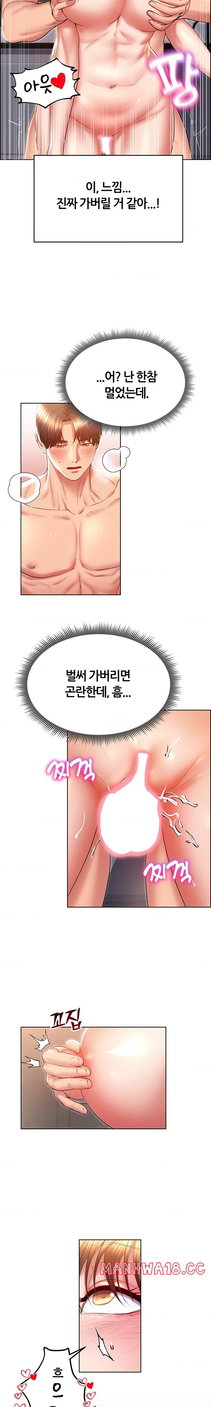 Park Mujik Got It Raw Chapter 22 Page 9