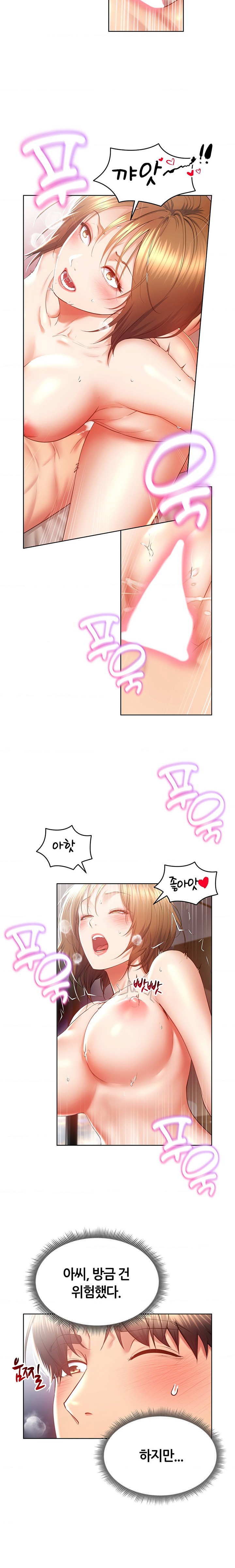 Park Mujik Got It Raw Chapter 23 Page 11