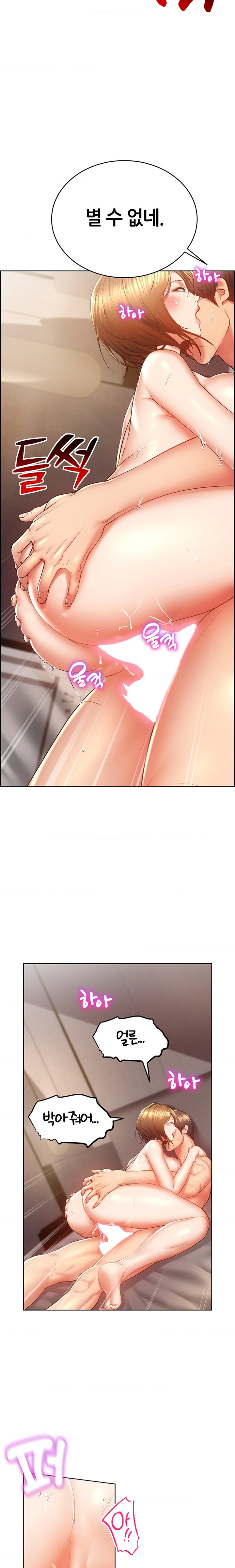 Park Mujik Got It Raw Chapter 23 Page 14