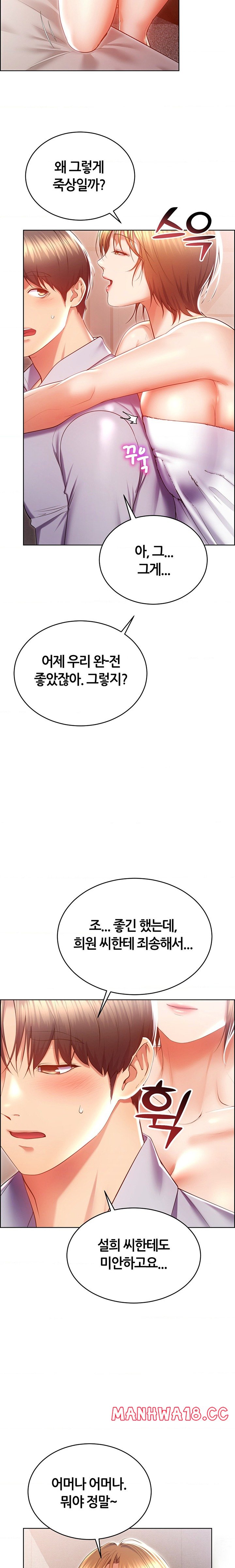Park Mujik Got It Raw Chapter 23 Page 21