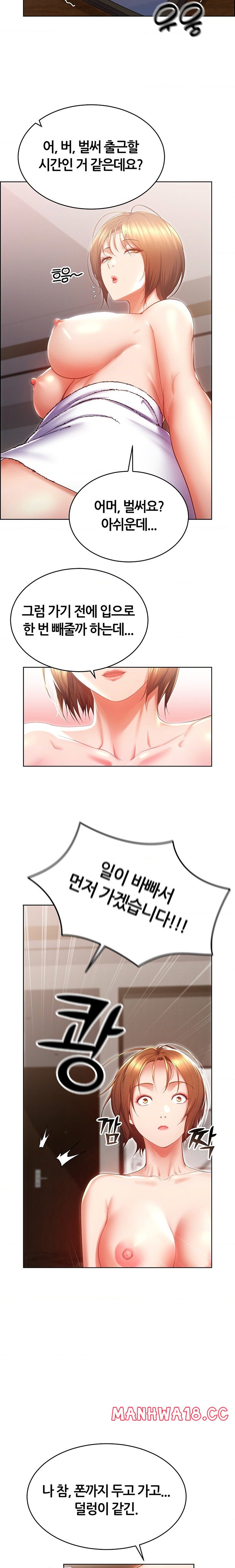 Park Mujik Got It Raw Chapter 23 Page 26