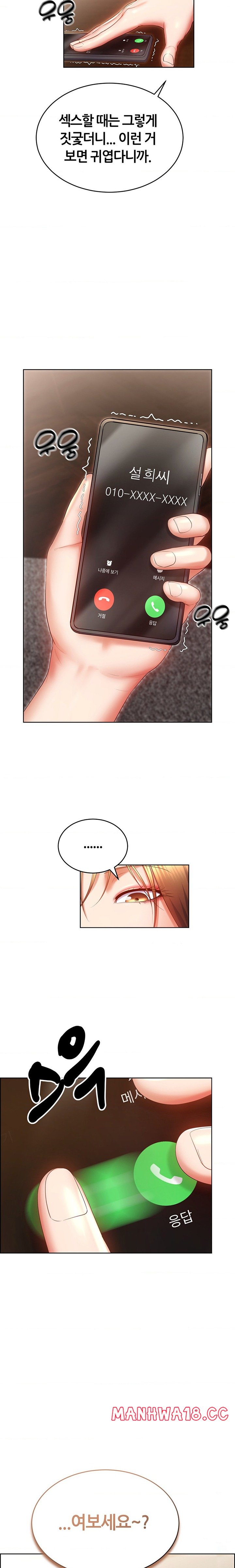 Park Mujik Got It Raw Chapter 23 Page 27