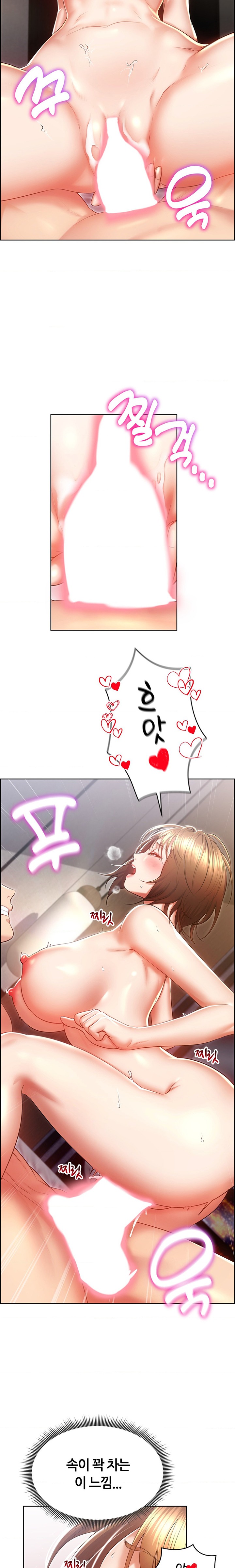 Park Mujik Got It Raw Chapter 23 Page 4
