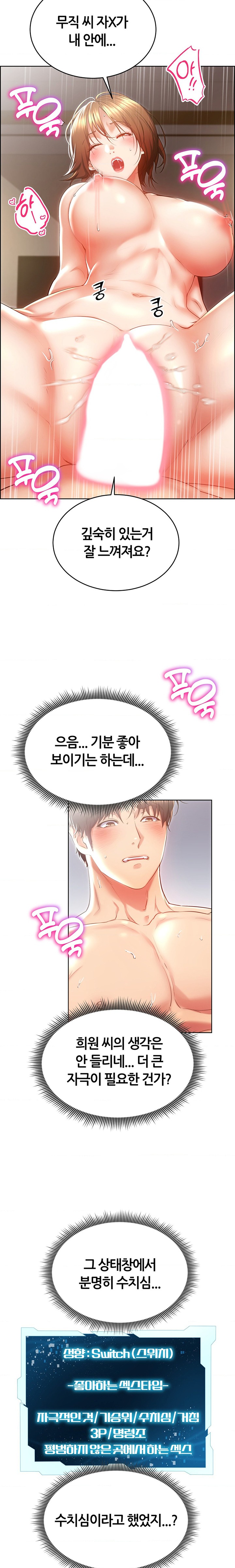 Park Mujik Got It Raw Chapter 23 Page 6