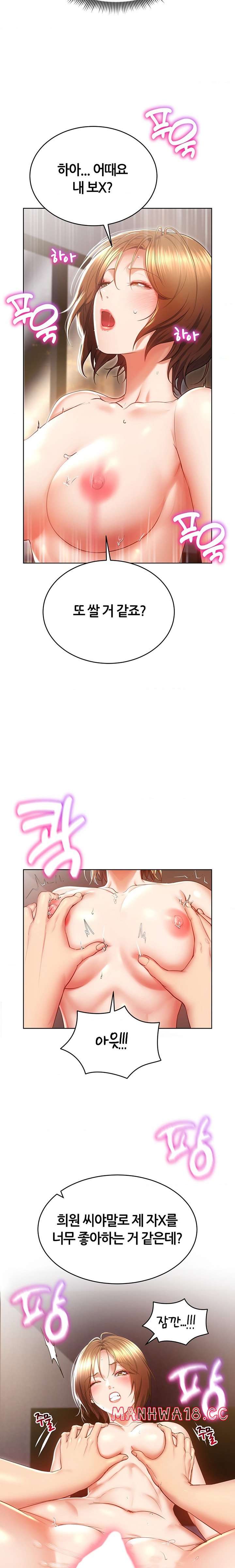 Park Mujik Got It Raw Chapter 23 Page 7