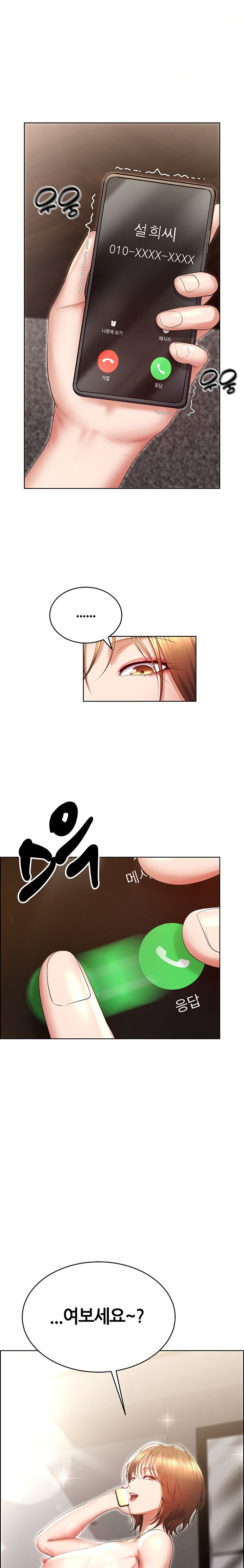 Park Mujik Got It Raw Chapter 24 Page 1