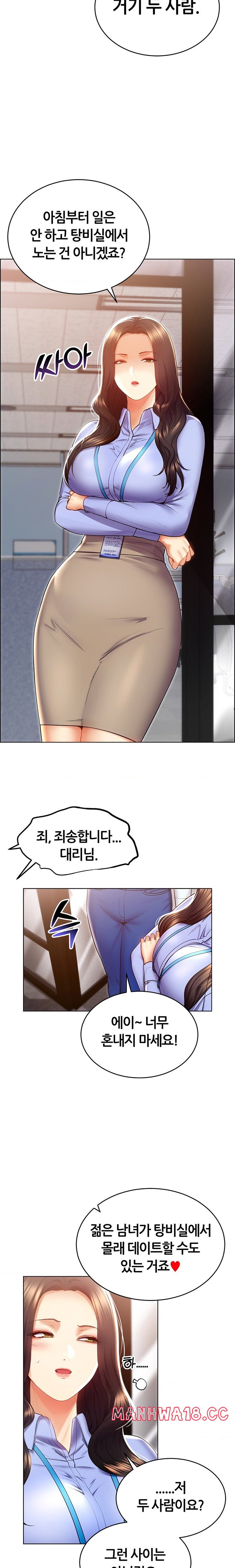Park Mujik Got It Raw Chapter 24 Page 10