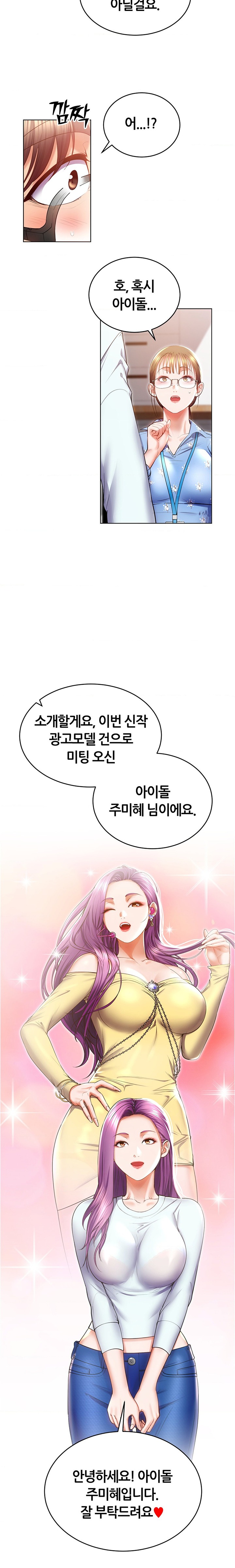 Park Mujik Got It Raw Chapter 24 Page 11
