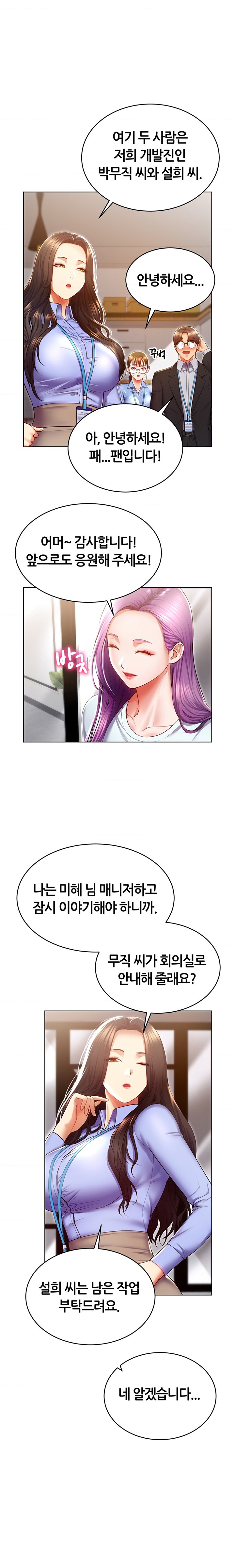 Park Mujik Got It Raw Chapter 24 Page 12