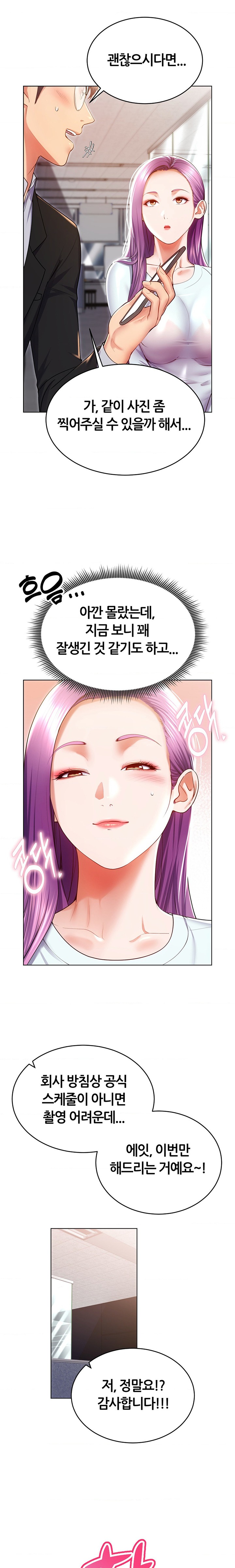 Park Mujik Got It Raw Chapter 24 Page 14