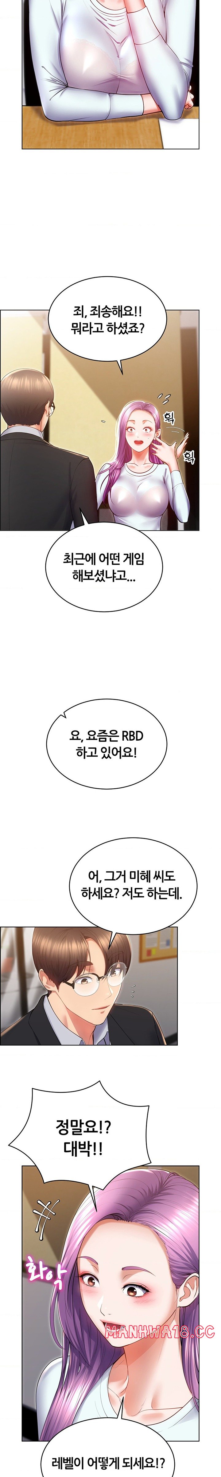 Park Mujik Got It Raw Chapter 24 Page 18