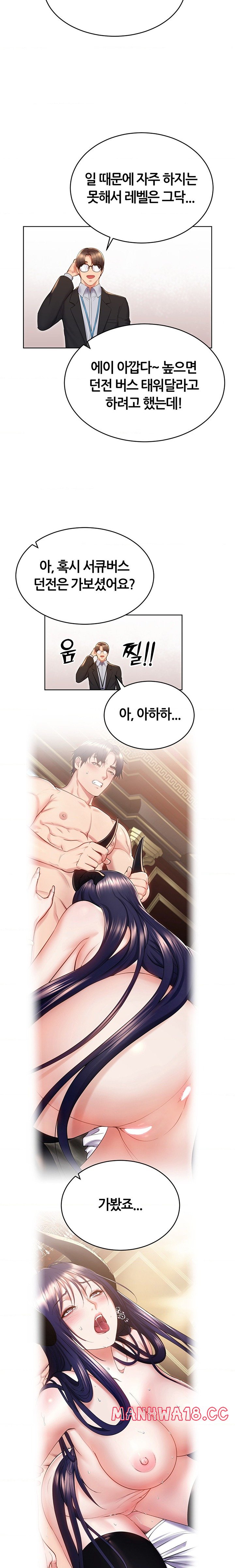 Park Mujik Got It Raw Chapter 24 Page 19